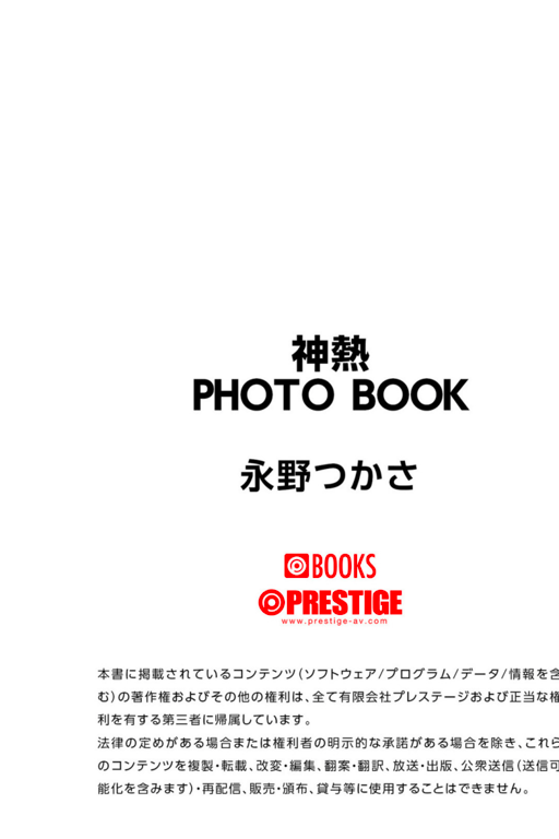 图片[121]-#神熱 PHOTO BOOK 永野司 - 全本免费在线观看-阅图吧
