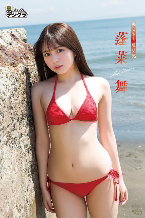 蓬莱舞「美丽与透明感」【週チャンデジグラ】-阅图吧