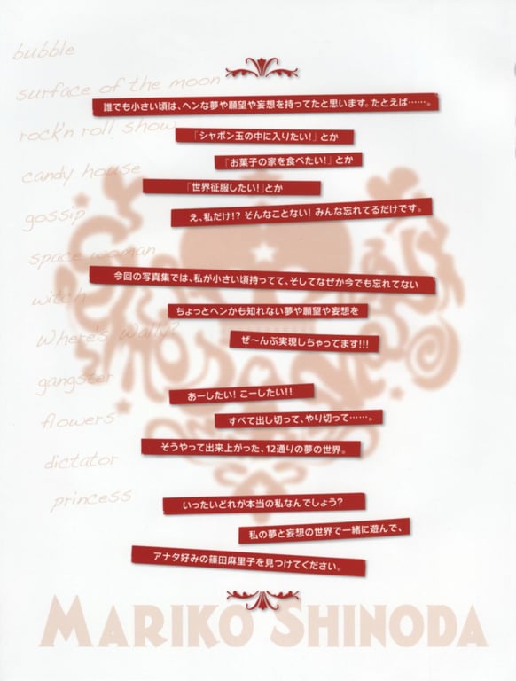 图片[14]-#Mariko Shinoda 篠田麻里子 – SUPER MARIKO (2009-05-26) - 全本免费在线观看-阅图吧