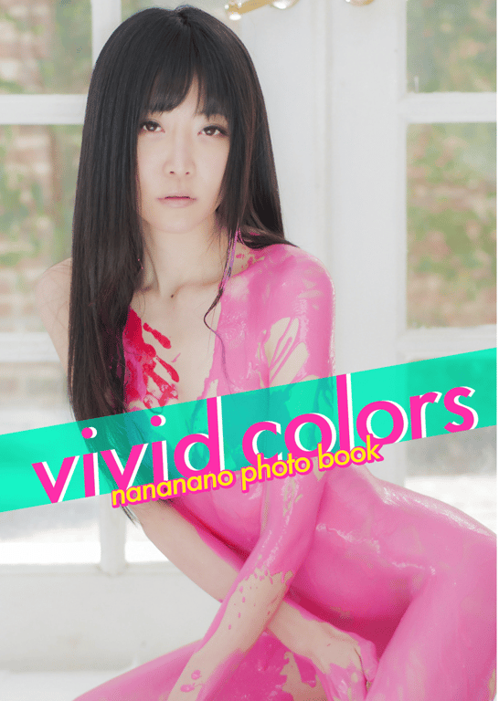 #七菜乃 写真集『vivid colors』 - 全本免费在线观看-阅图吧