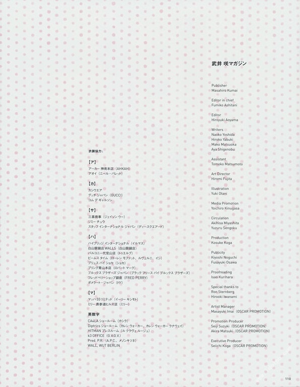 图片[101]-#武井咲杂志 (Magazine House Mook) - 全本免费在线观看-阅图吧