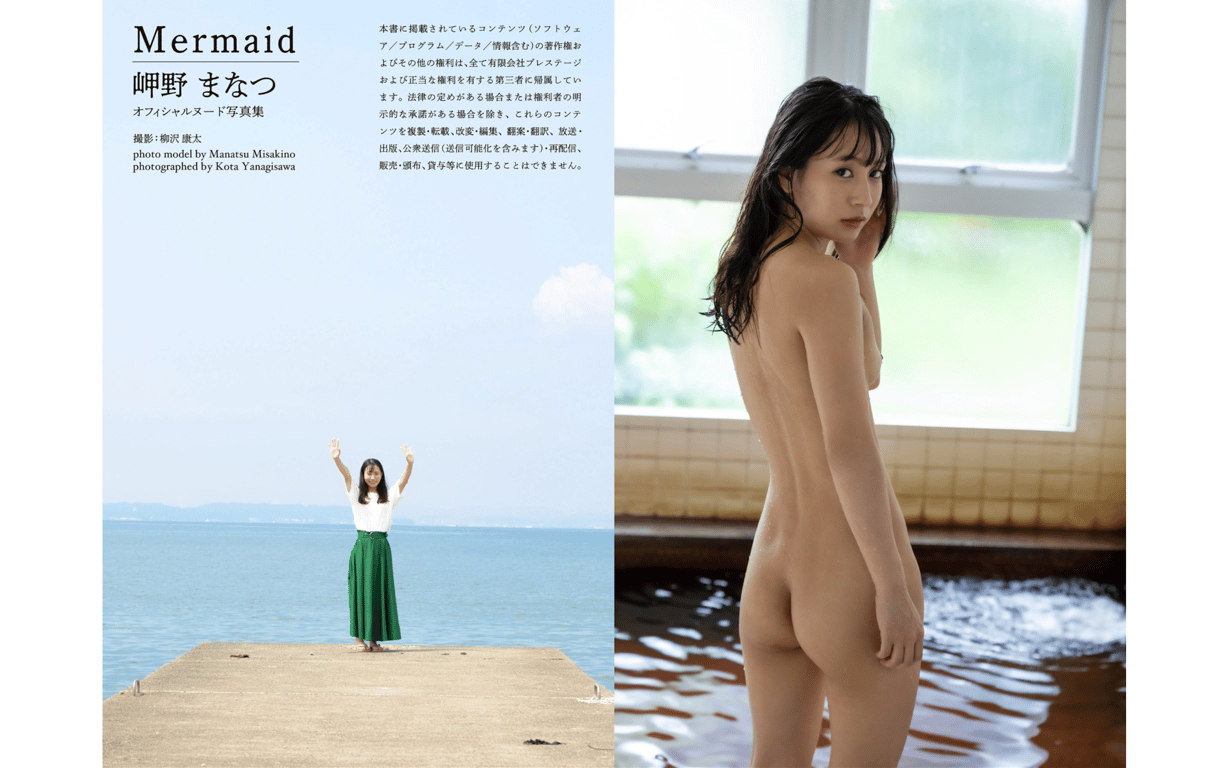 图片[67]-#岬野真夏 ヌード写真集 Mermaid - 全本免费在线观看-阅图吧