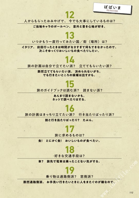 图片[21]-#馬場ふみか 马场巡游 - 全本免费在线观看-阅图吧