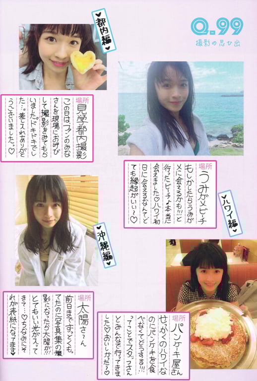 图片[93]-#百川晴香 首本写真集「百色吐息」 - 全本免费在线观看-阅图吧