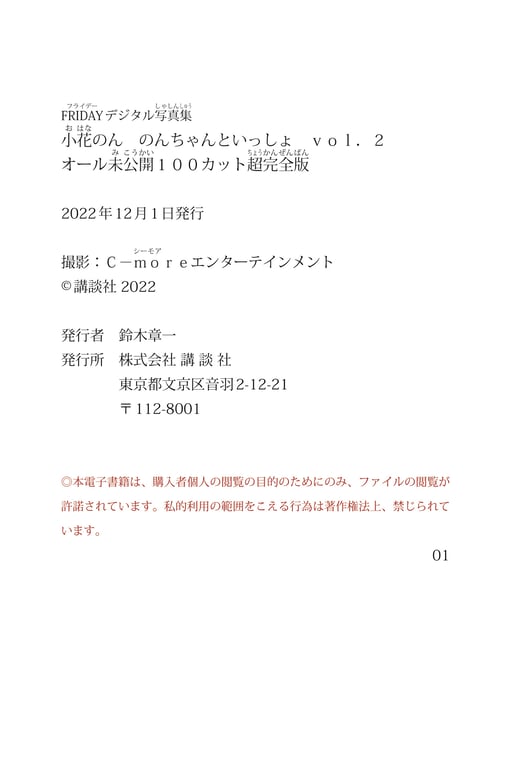 图片[12]-#Non Ohana 小花暖 – 和小暖一起 vol.2 (NO watermark) - 全本免费在线观看-阅图吧