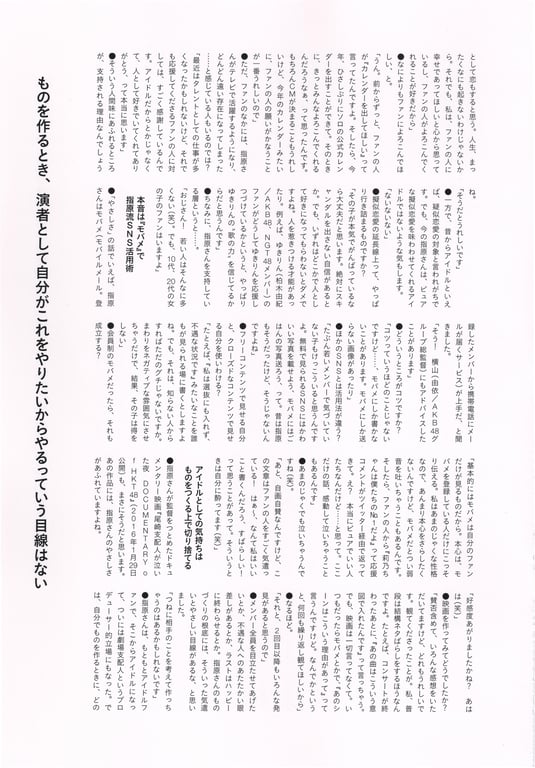 图片[13]-#Rino Sashihara 指原莉乃 – Scandal Addiction 丑闻中毒 (2016-03-22) - 全本免费在线观看-阅图吧