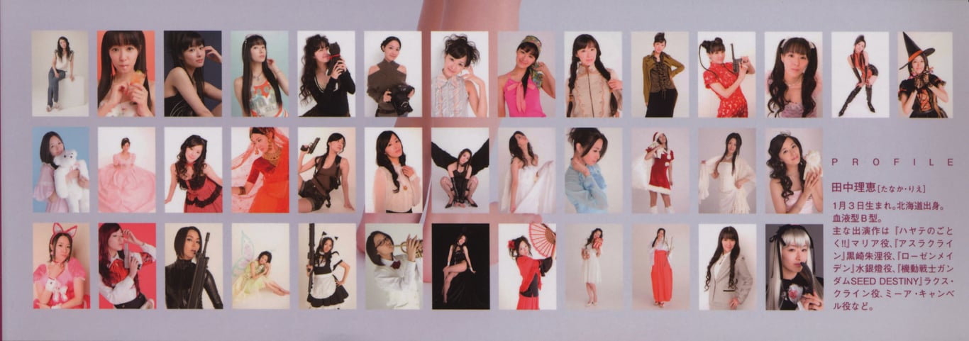 图片[90]-#Rie Tanaka 田中理惠 – IRODO-RI-E 彩理惠 (2009-05-28) - 全本免费在线观看-阅图吧