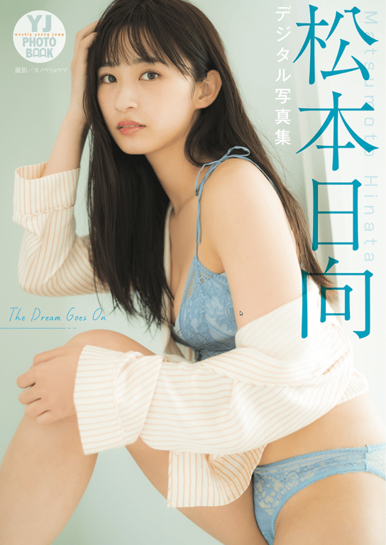 Hinata Matsumoto 松本日向 - The Dream Goes On (2022-11-17)-阅图吧