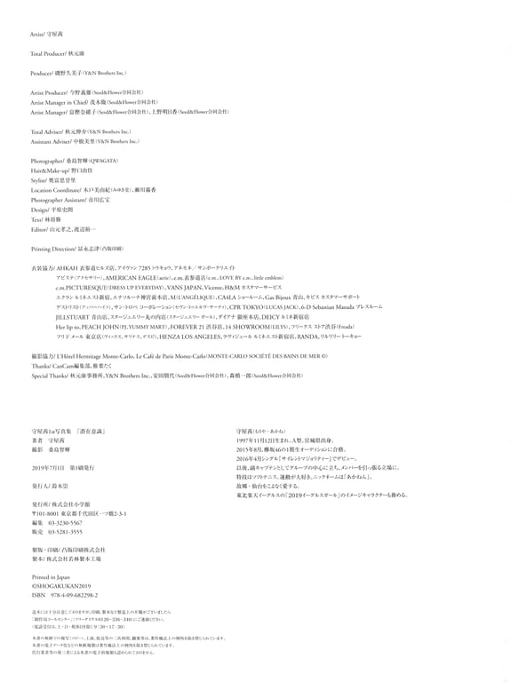 图片[162]-#Akane Moriya 守屋茜 1st Photobook – Subconscious 潜在意识 (2019-06-26) - 全本免费在线观看-阅图吧