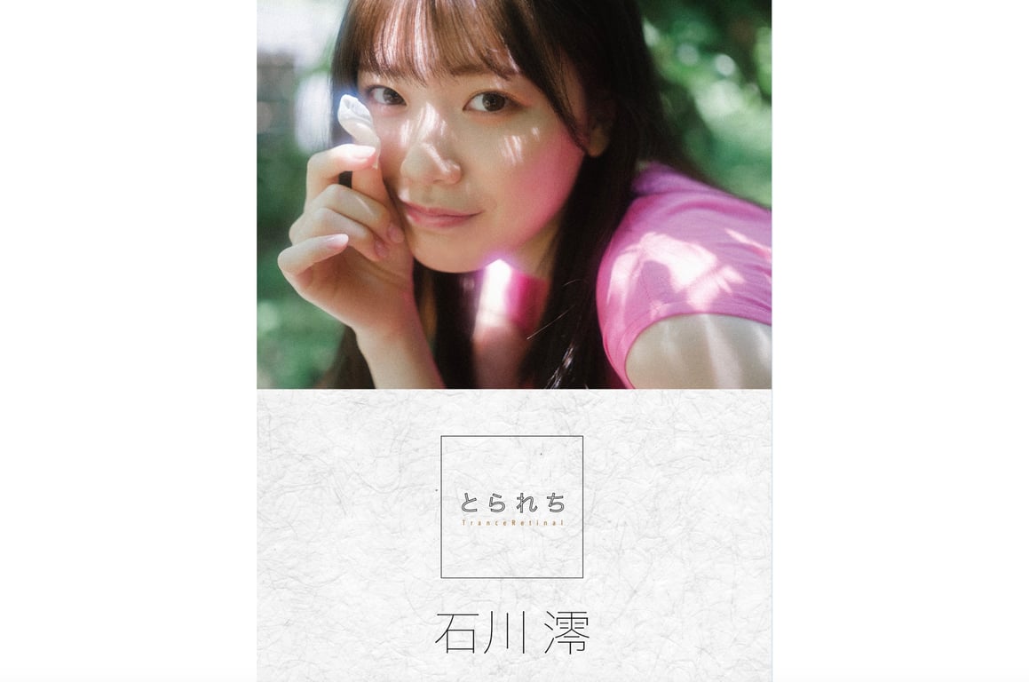 #とられち 石川澪 – 石川澪 Digital写真集 - 全本免费在线观看-阅图吧