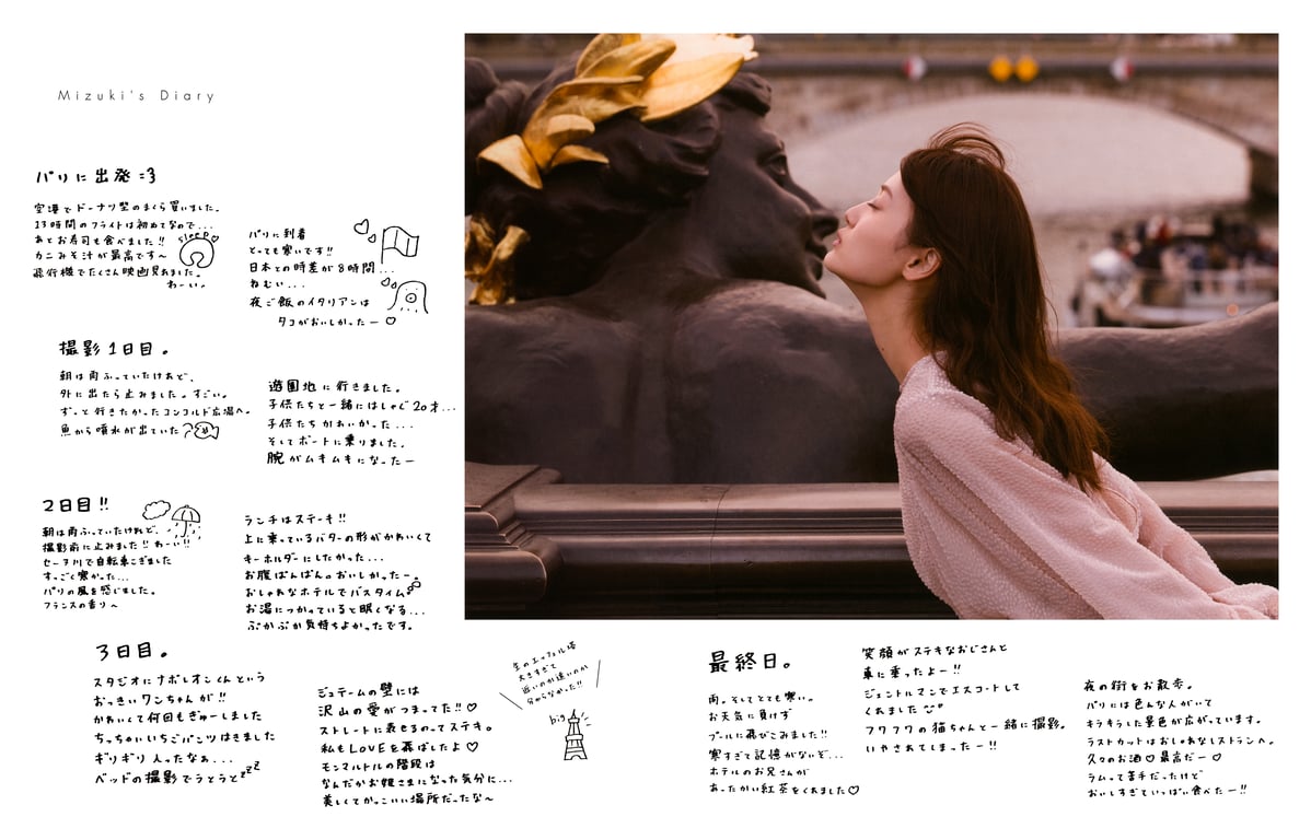 图片[112]-#乃木坂46 山下美月1st写真集「忘不了的人」 (new scan) - 全本免费在线观看-阅图吧