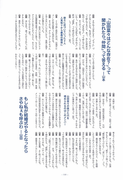 图片[115]-#山田菜菜 – 4+3=7 (SR) - 全本免费在线观看-阅图吧