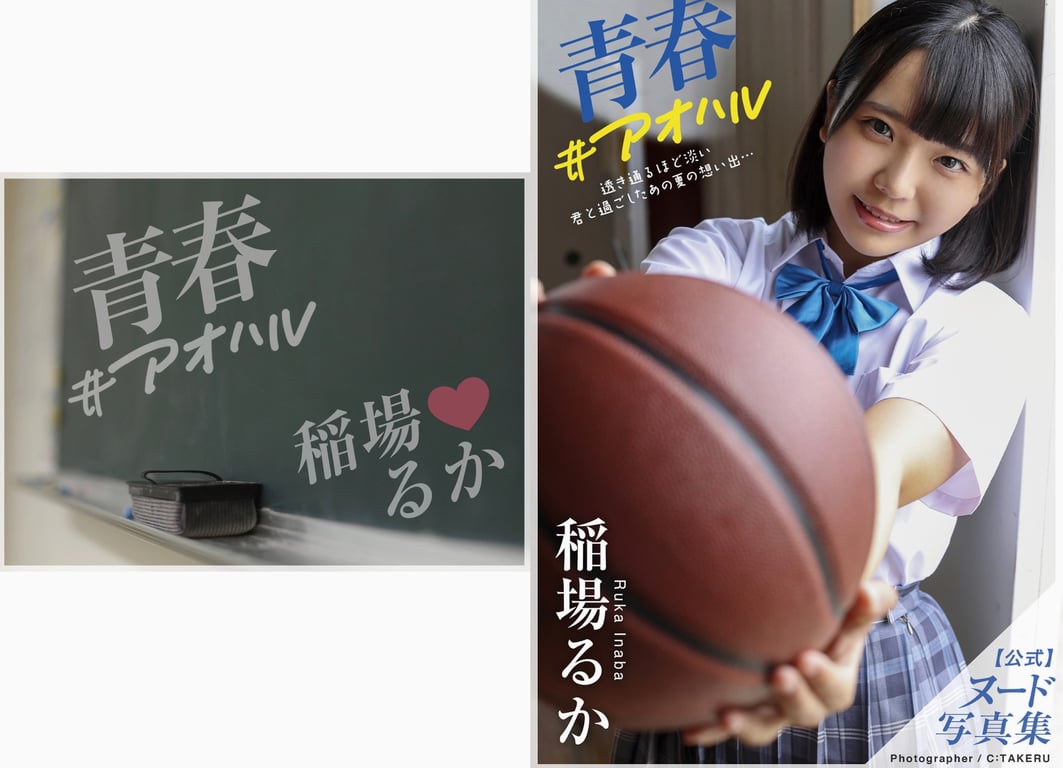 图片[59]-#稲場るか デジタル写真集 Exclusive Best 01 - 全本免费在线观看-阅图吧