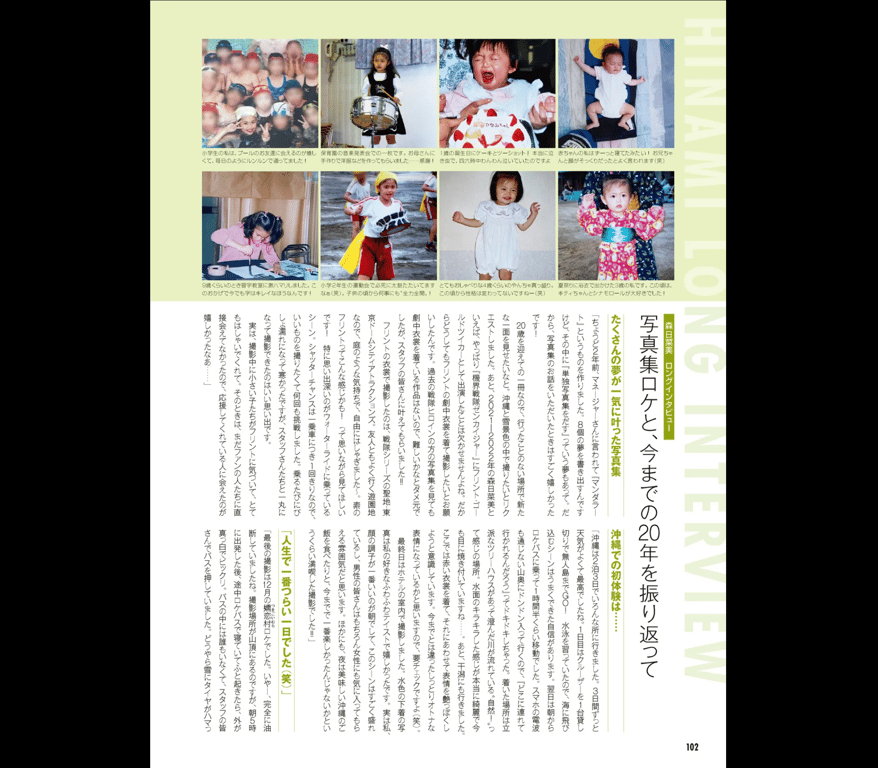 图片[93]-#森日菜美 数码写真集『丰富满满』 - 全本免费在线观看-阅图吧