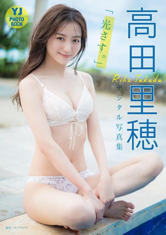 #Riho Takada 高田里穗 – Hikari Sasu 光闪耀。 (2022-06-30) - 全本免费在线观看-阅图吧