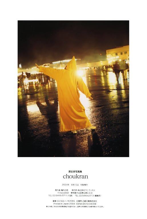 图片[79]-#原史奈 – choukran - 全本免费在线观看-阅图吧