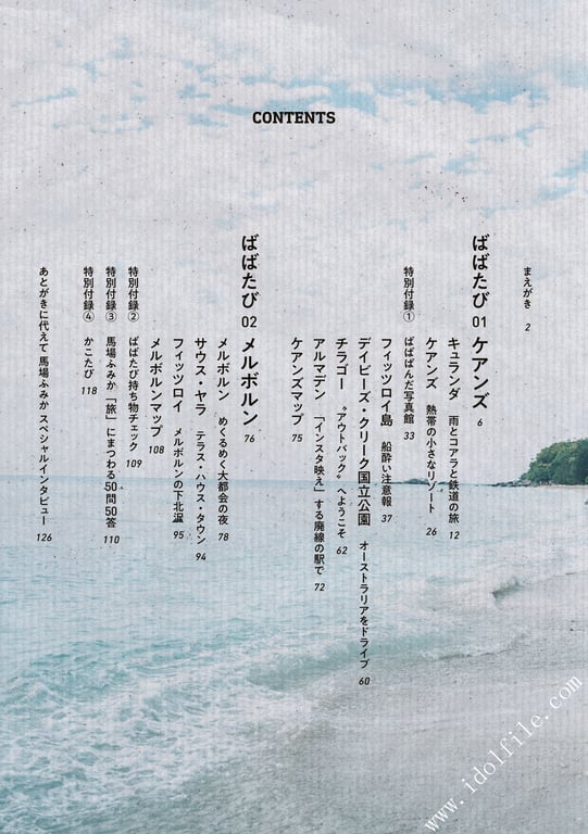 图片[136]-#馬場ふみか 马场巡游 - 全本免费在线观看-阅图吧