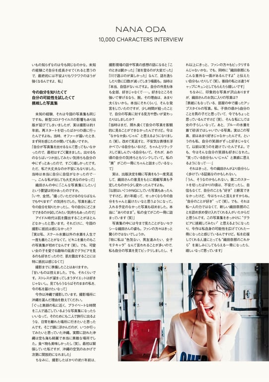 图片[112]-2021.11.04 织田奈那 首本写真集 无赖派的纯情 - 在线免费观看-阅图吧