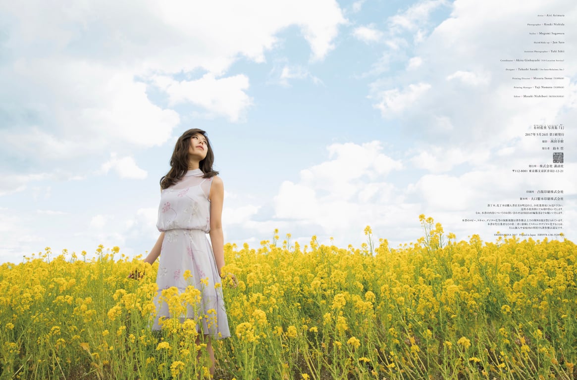 图片[52]-#有村藍里 写真集「i」 - 全本免费在线观看-阅图吧