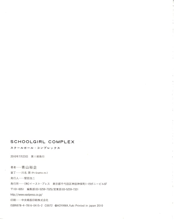 图片[72]-#青山裕企 Photobook 26sets\【青山裕企】SCHOOLGIRL COMPLEX 1 - 全本免费在线观看-阅图吧