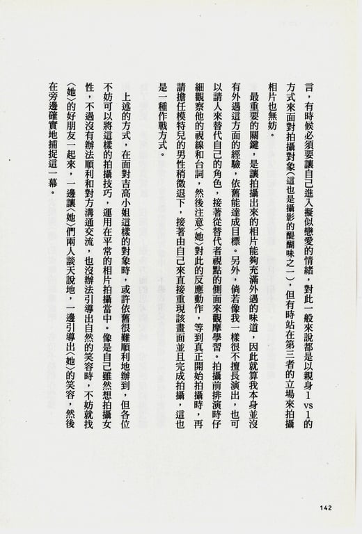 图片[48]-#青山裕企 Photobook 26sets\【青山裕企】青山裕企的写真告白 - 全本免费在线观看-阅图吧