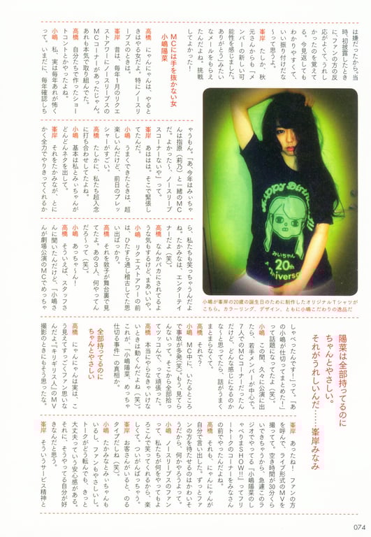 图片[76]-#Haruna Kojima 小嶋阳菜 – 1st. Photo Book Kojiharu 1st.写真集 小阳 - 全本免费在线观看-阅图吧