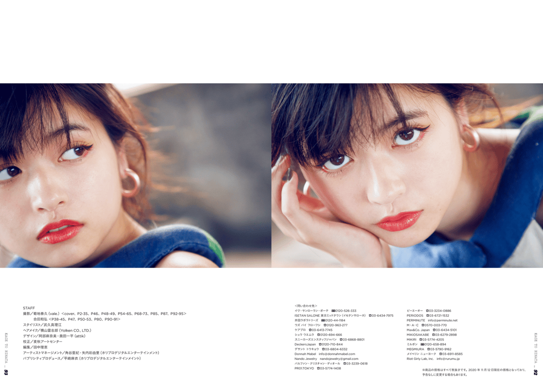 图片[48]-かげとひなた 景井ひな 1st スタイルブック - 在线免费观看-阅图吧