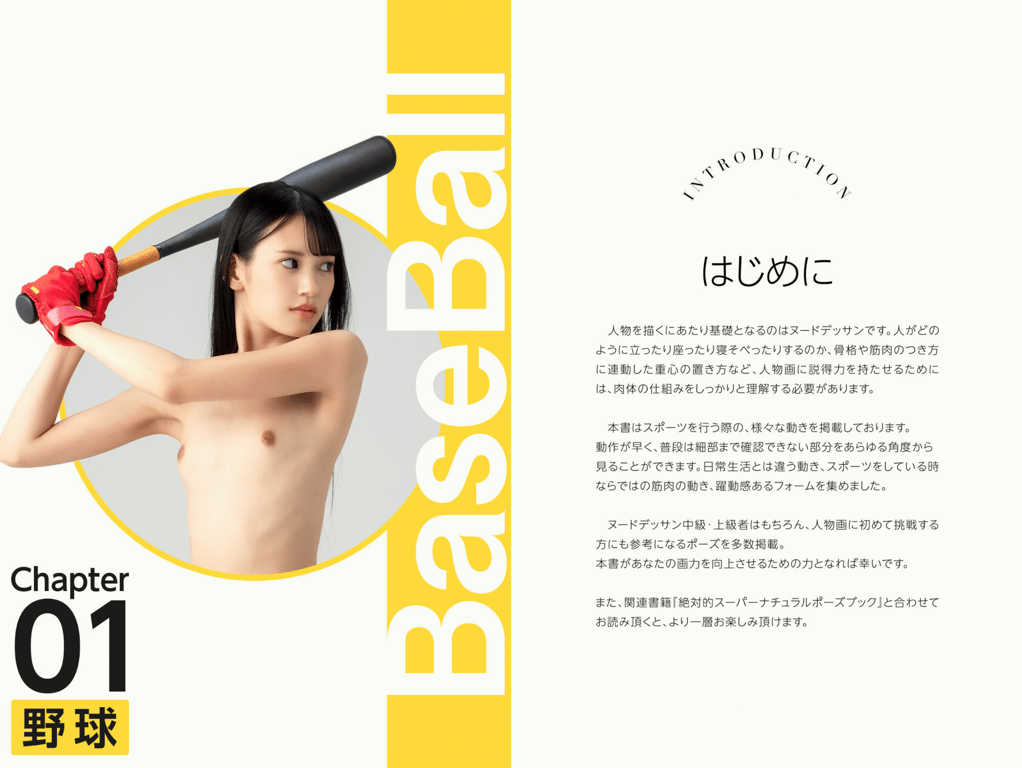 图片[3]-絶対的スポーツポーズ集 八挂海 - 在线免费观看-阅图吧