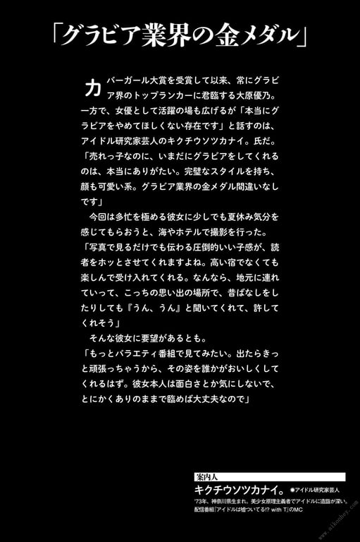 图片[2]-大原優乃「带我去旅行」ＳＰＡ！デジタル写真集 (ＳＰＡ！ＢＯＯＫＳ) - 在线免费观看-阅图吧