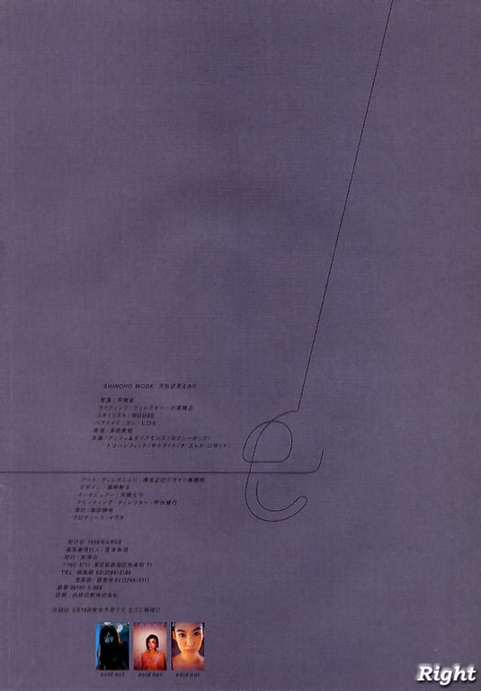 图片[67]-#(月刊シリーズ 004) – 月刊004 辺見えみり - 全本免费在线观看-阅图吧