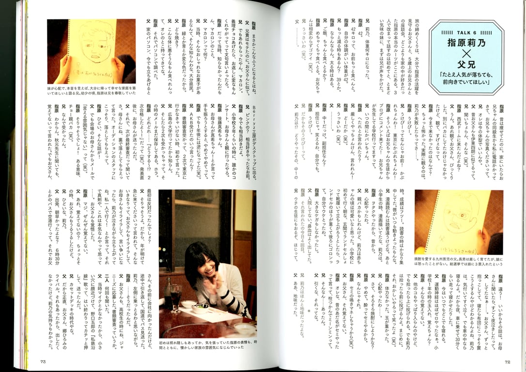 图片[31]-#Rino Sashihara 指原莉乃 1st Photobook – Sashiko 指原 (2012-01-19)\ Rino Sashihara 指原莉乃 1st Photobook – Sashiko 指原 (2012-01-19) - 全本免费在线观看-阅图吧