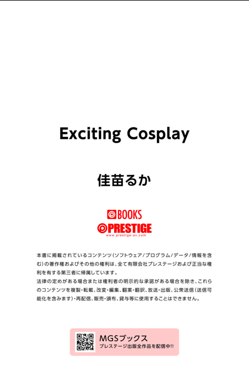 图片[115]-#Exciting Cosplay 佳苗琉花 - 全本免费在线观看-阅图吧