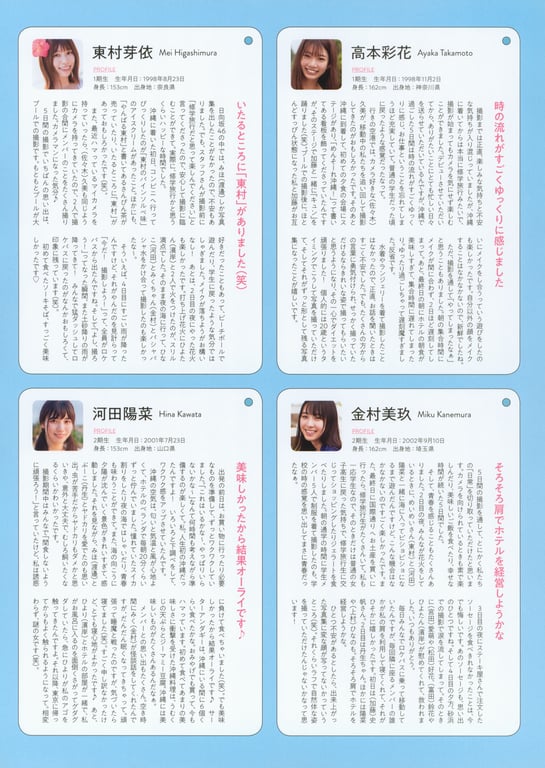 图片[153]-#Hinatazaka46 1st Photobook – 立木桩 - 全本免费在线观看-阅图吧