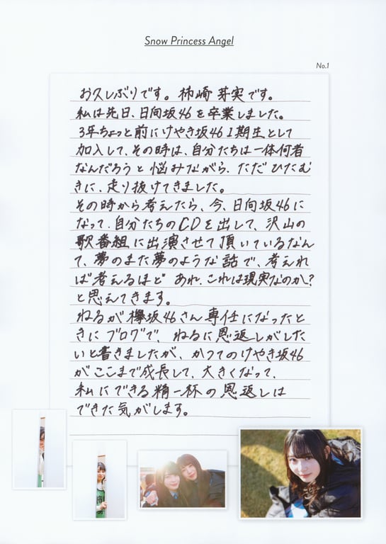 图片[149]-Hinatazaka46 1st Photobook – 立候补 - 在线免费观看-阅图吧