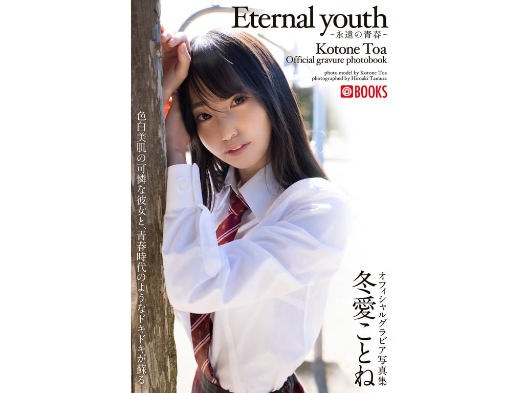 Kotone Toa 冬愛琴音 - Eternal youth 永遠的青春 (2022-05-20)-阅图吧