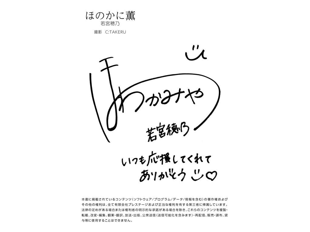 图片[24]-#若宫穗乃 写真集『隐约飘香』 - 全本免费在线观看-阅图吧