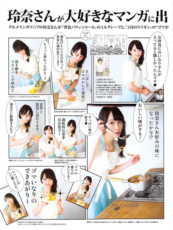 图片[67]-#Rena Matsui – Hemeret - 全本免费在线观看-阅图吧