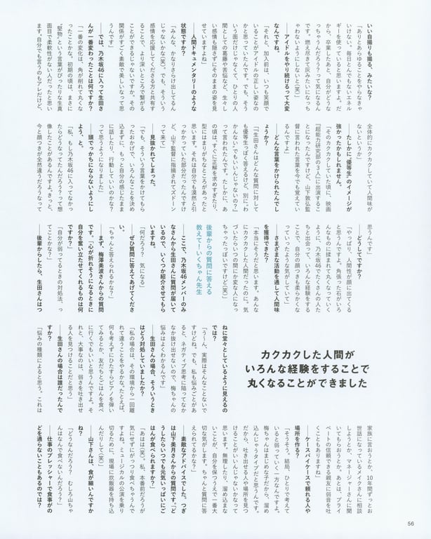 图片[52]-#生田絵梨花 乃木坂46卒業記念メモリアルブック カノン - 全本免费在线观看-阅图吧