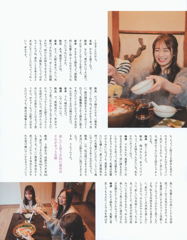 图片[74]-#2023.02.21 秋元真夏 毕业纪念写真集《蓦然回首，乃木坂》 - 全本免费在线观看-阅图吧