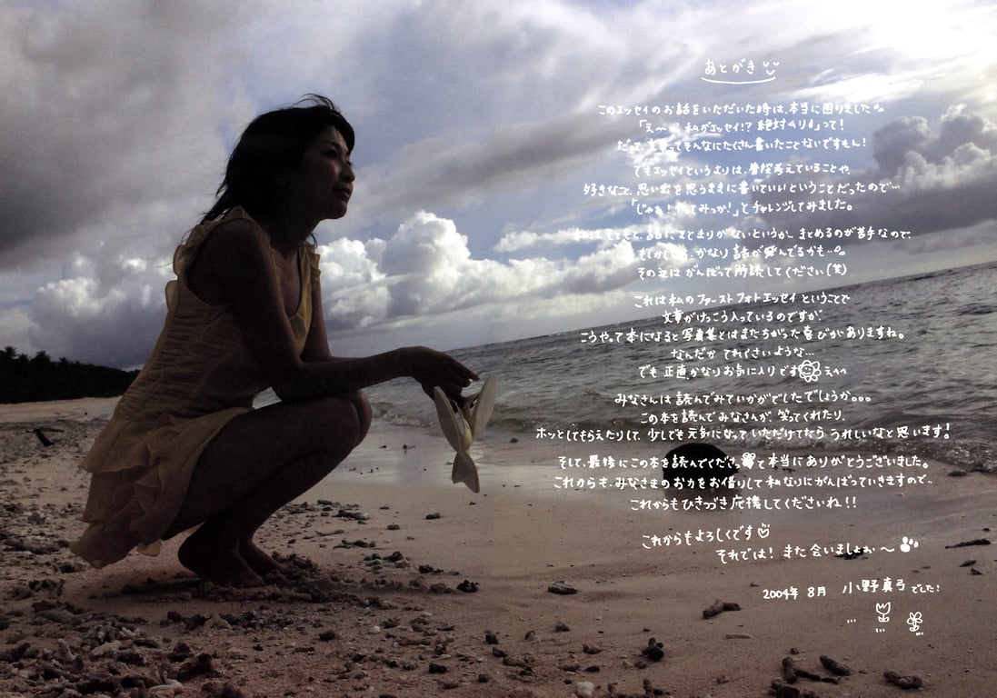 图片[54]-#小野真由美 – 笑颜之本 - 全本免费在线观看-阅图吧