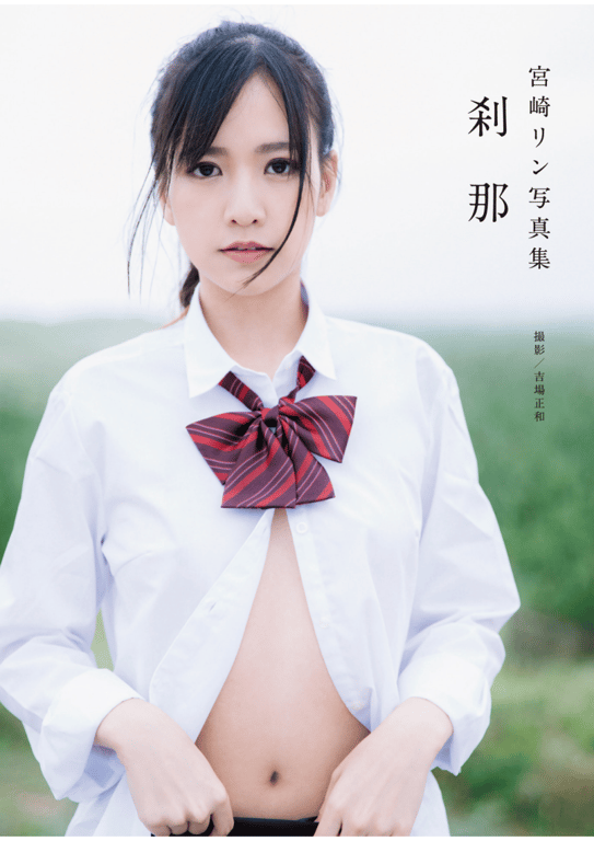 #宮崎凛 写真集「刹那」(alarm) - 全本免费在线观看-阅图吧