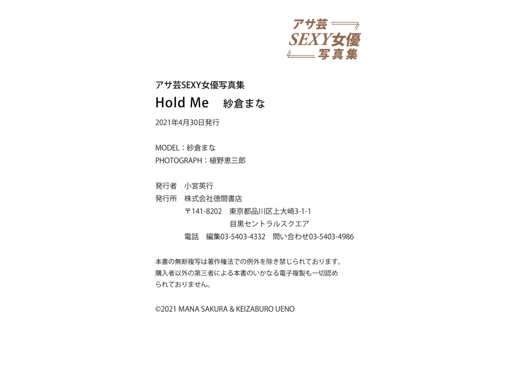图片[34]-#アサ芸SEXY女優写真集 紗倉まな Hold Me - 全本免费在线观看-阅图吧