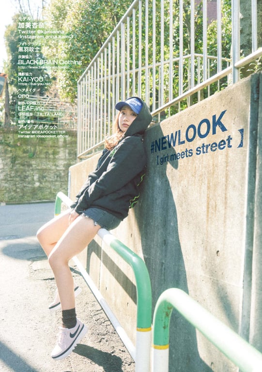 图片[47]-#NEWLOOK【girl meets street】加美杏奈 - 在线免费观看-阅图吧