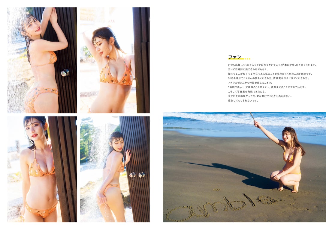 图片[50]-#本田夕歩 1st 写真集 amble - 全本免费在线观看-阅图吧