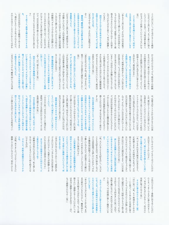 图片[146]-#Hono Tamura 田村保乃 1st写真集 第一步 (2021-08-17) - 全本免费在线观看-阅图吧