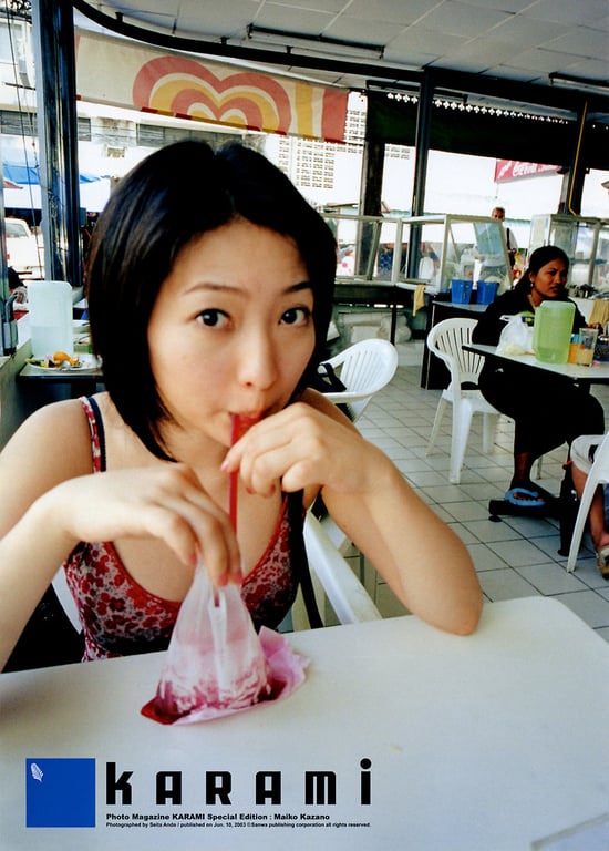 图片[4]-#2003.06.10 Maiko Kazano 风野舞子 – KARAMI Special Edition - 全本免费在线观看-阅图吧