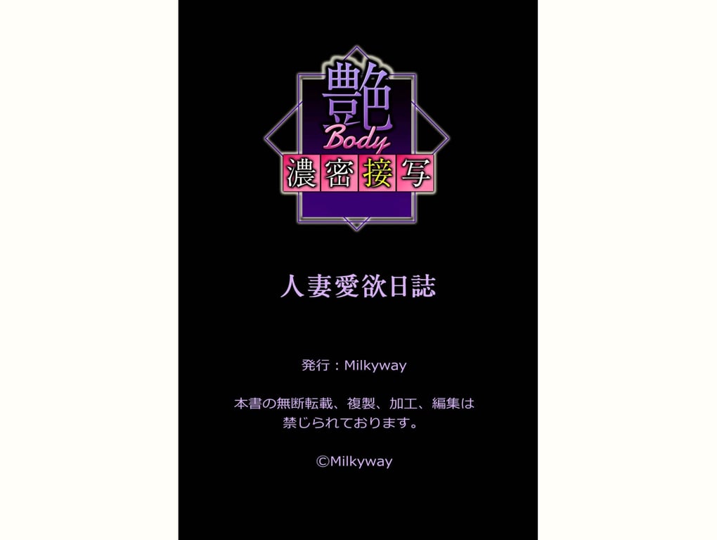 图片[90]-#艶Body 濃密接写 人妻愛欲日誌 佐佐木秋 篠田优 笹仓杏 - 全本免费在线观看-阅图吧