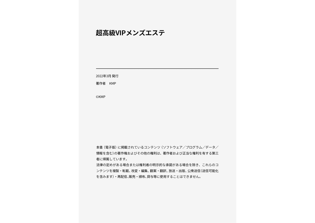 图片[42]-超高級VIP男士美容院 渚美月 AIKA 若月美衣名 有冈美羽 滨崎真绪 (KMP) - 在线免费观看-阅图吧