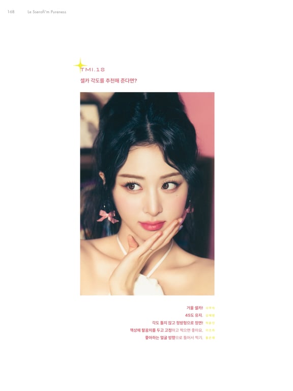 图片[121]-DICON ISSUE N_4 (LE SSERAFIM) - 在线免费观看-阅图吧