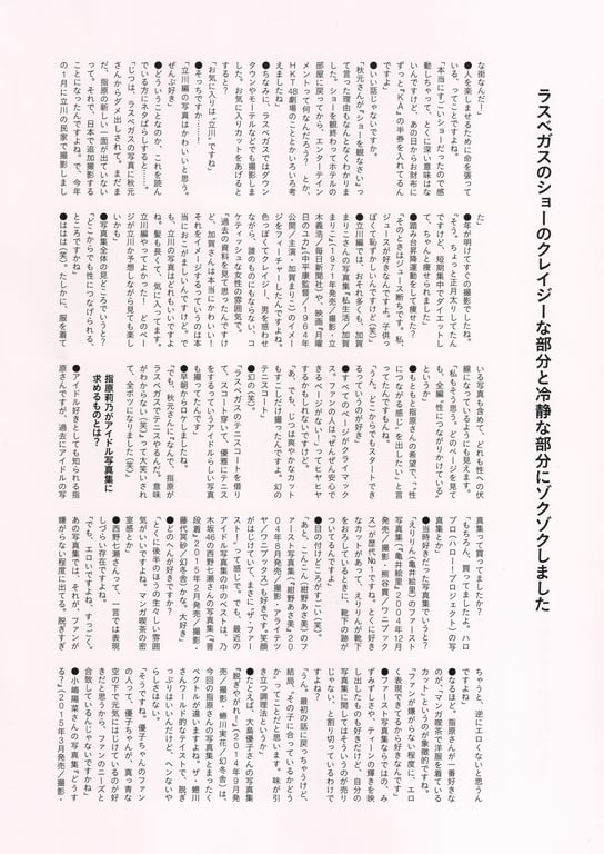 图片[10]-#Rino Sashihara 指原莉乃 – Scandal Addiction 丑闻中毒 (2016-03-22) - 全本免费在线观看-阅图吧